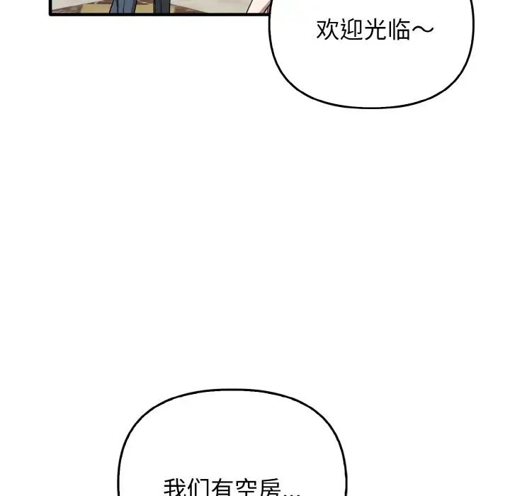 《其實我很喜歡你》漫画 第26話