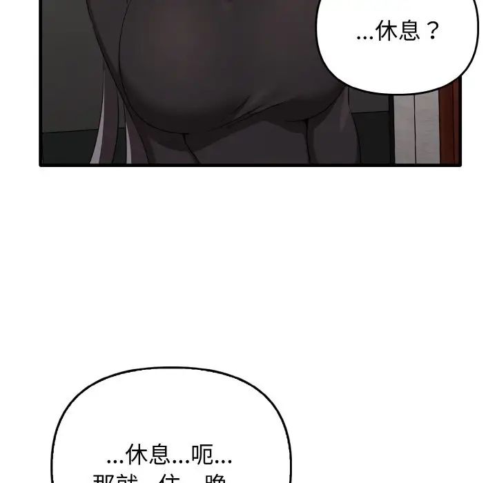 《其實我很喜歡你》漫画 第26話