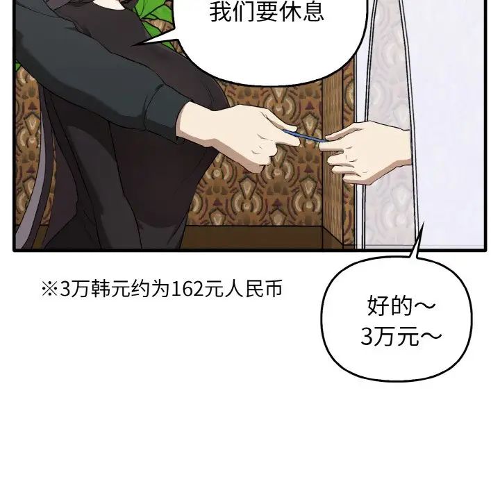 《其實我很喜歡你》漫画 第26話