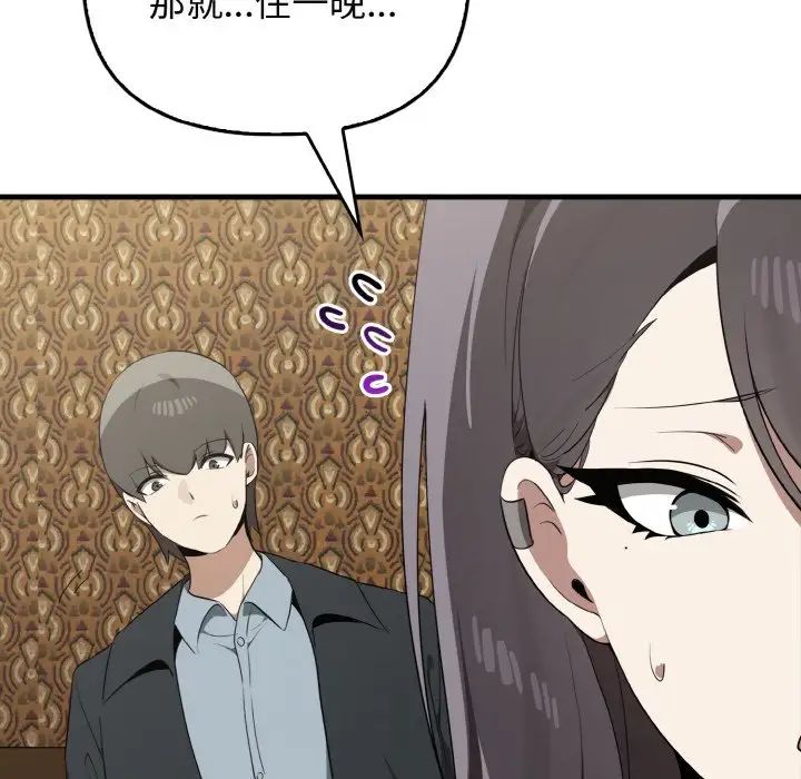 《其實我很喜歡你》漫画 第26話