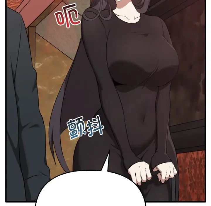《其實我很喜歡你》漫画 第26話