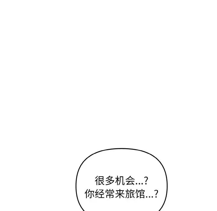 《其實我很喜歡你》漫画 第26話