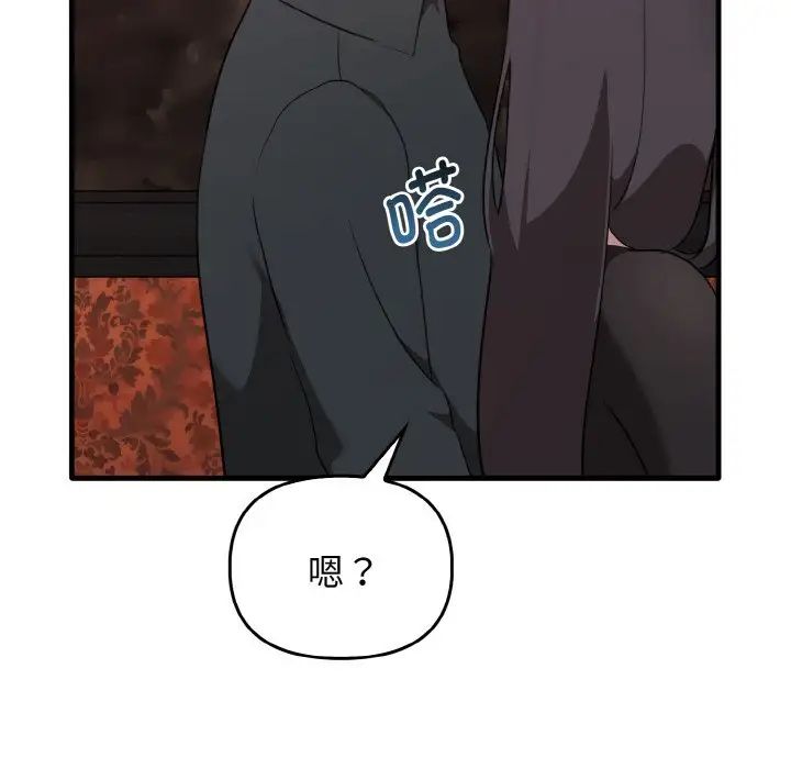 《其實我很喜歡你》漫画 第26話