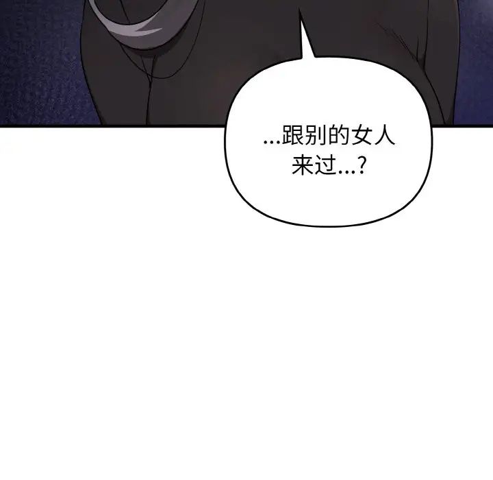 《其實我很喜歡你》漫画 第26話