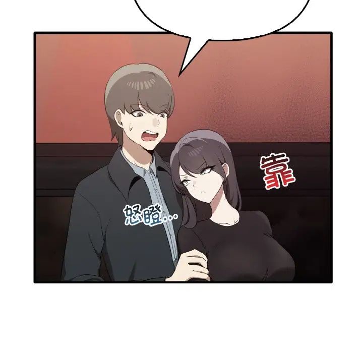 《其實我很喜歡你》漫画 第26話