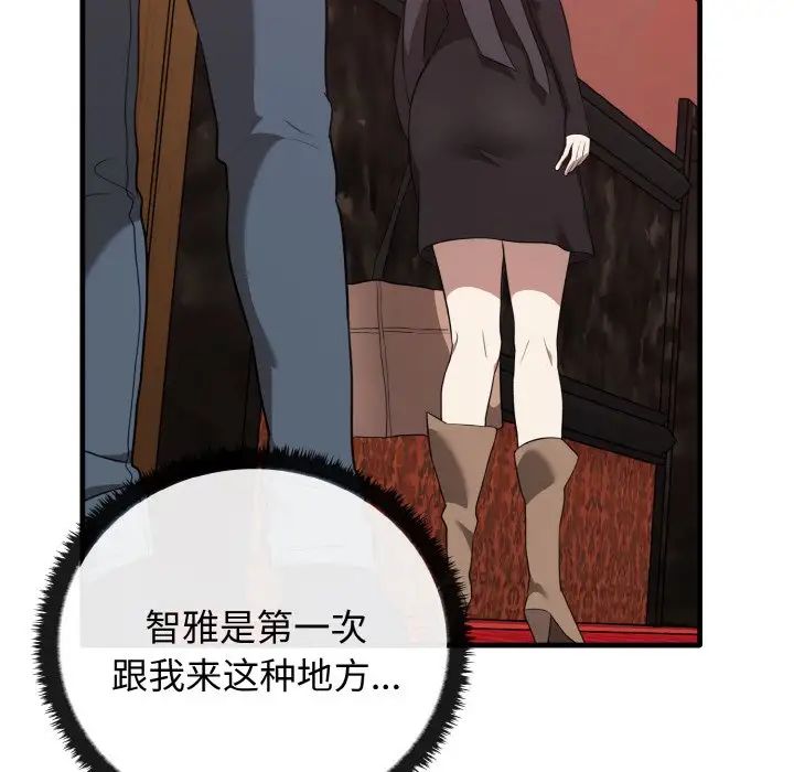 《其實我很喜歡你》漫画 第26話