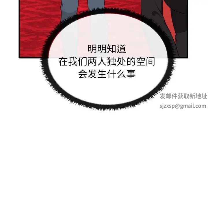 《其實我很喜歡你》漫画 第26話