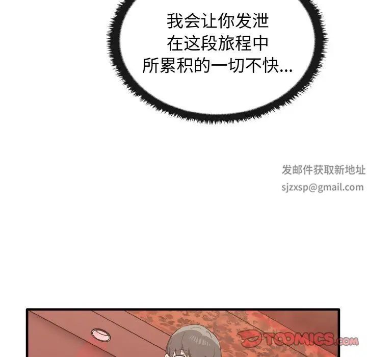 《其實我很喜歡你》漫画 第26話