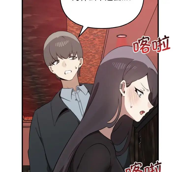 《其實我很喜歡你》漫画 第26話