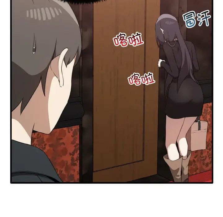 《其實我很喜歡你》漫画 第26話