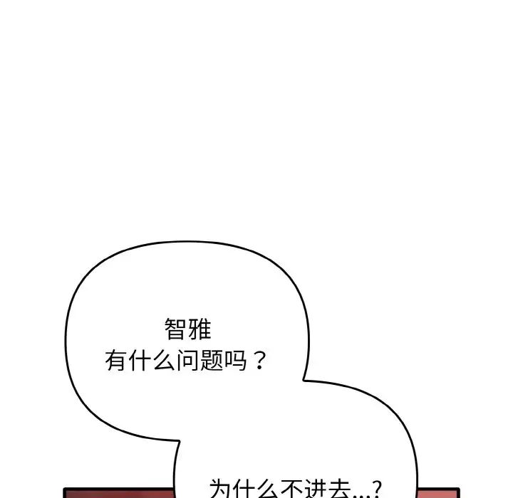 《其實我很喜歡你》漫画 第26話