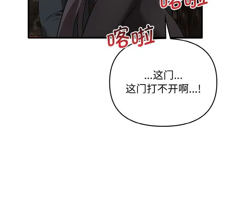 《其實我很喜歡你》漫画 第26話