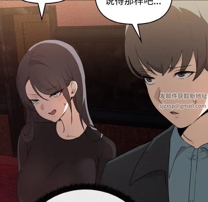 《其實我很喜歡你》漫画 第26話