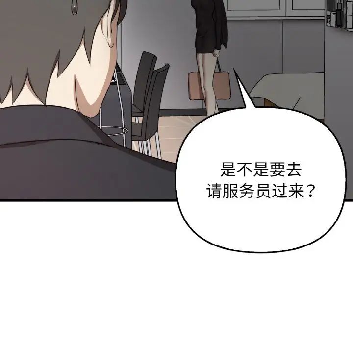 《其實我很喜歡你》漫画 第26話