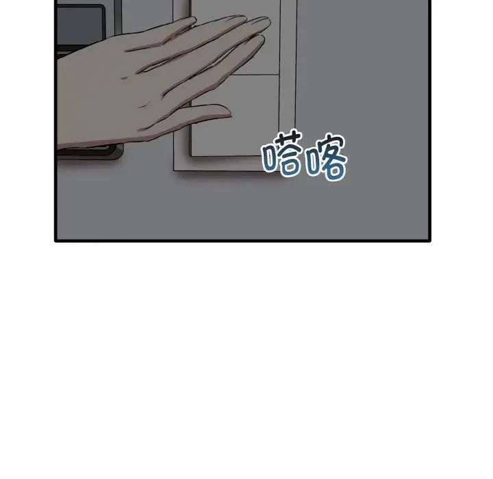 《其實我很喜歡你》漫画 第26話