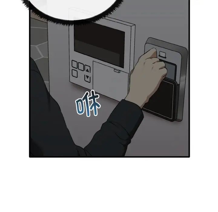 《其實我很喜歡你》漫画 第26話