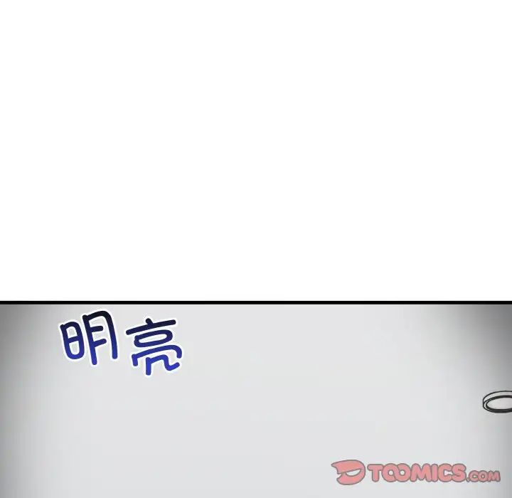《其實我很喜歡你》漫画 第26話