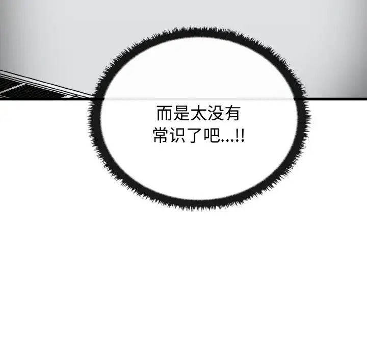 《其實我很喜歡你》漫画 第26話