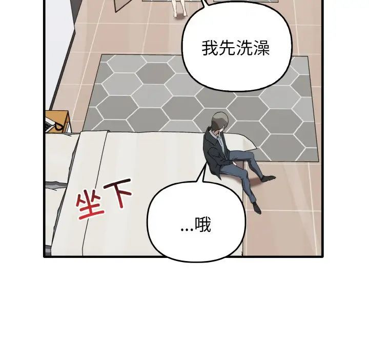 《其實我很喜歡你》漫画 第26話
