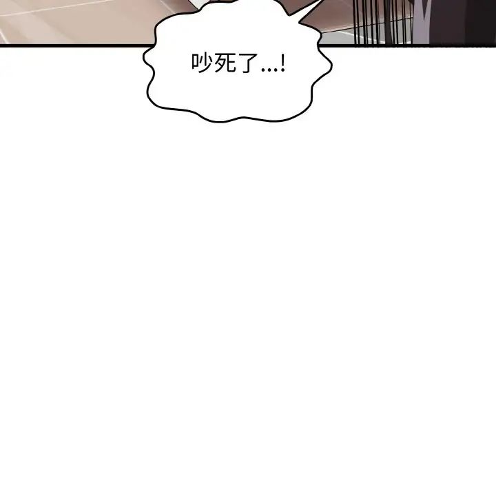 《其實我很喜歡你》漫画 第26話