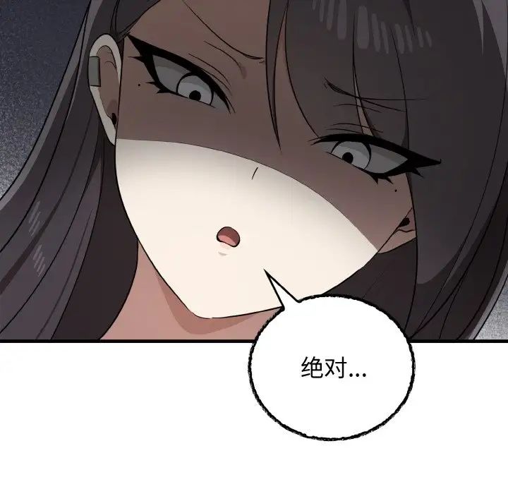 《其實我很喜歡你》漫画 第26話