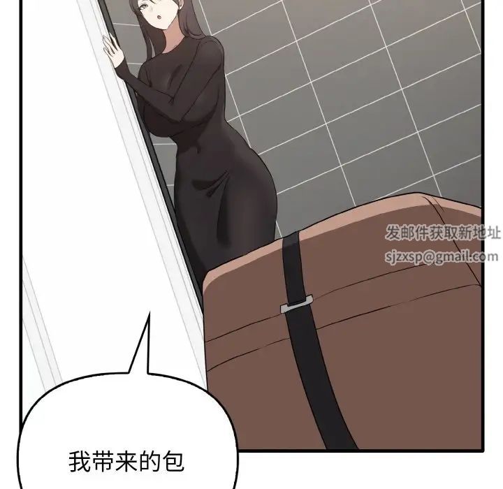 《其實我很喜歡你》漫画 第26話
