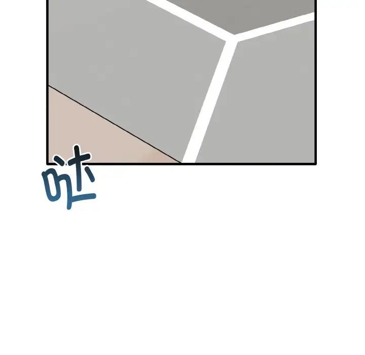 《其實我很喜歡你》漫画 第26話