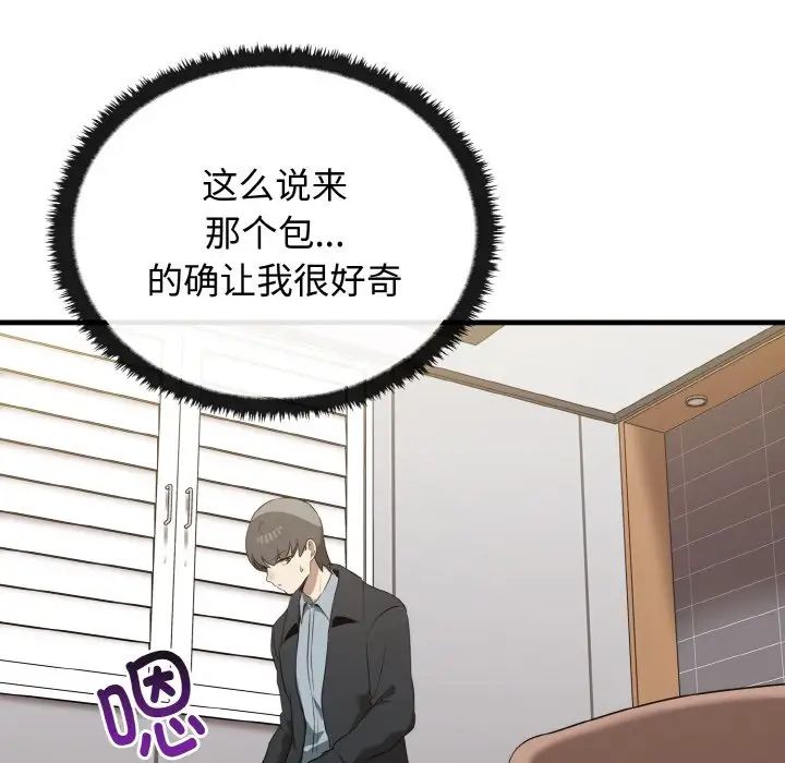 《其實我很喜歡你》漫画 第26話