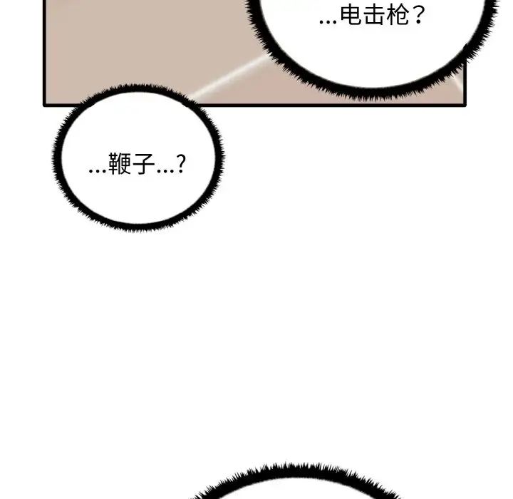 《其實我很喜歡你》漫画 第26話