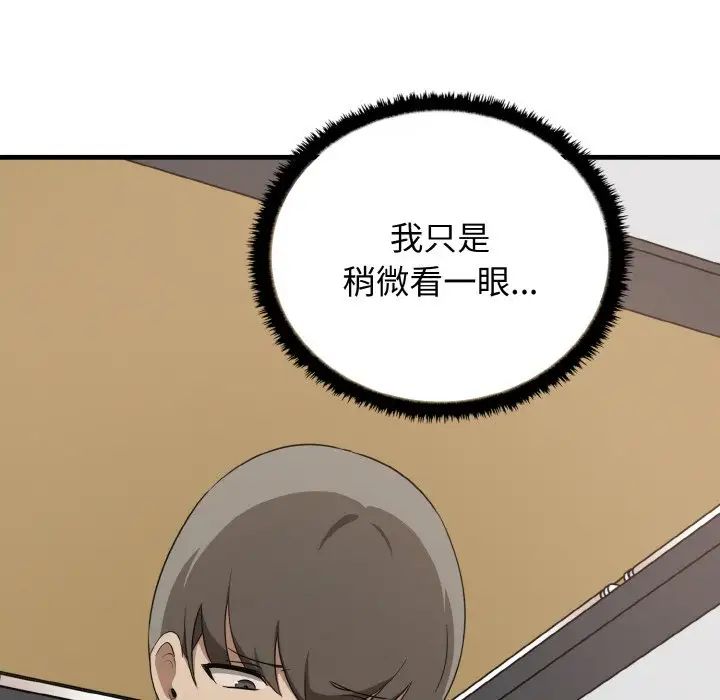 《其實我很喜歡你》漫画 第26話
