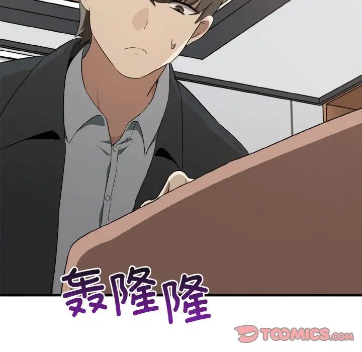 《其實我很喜歡你》漫画 第26話