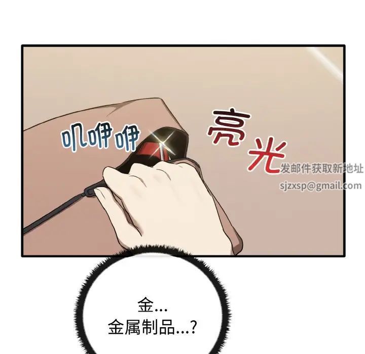 《其實我很喜歡你》漫画 第26話