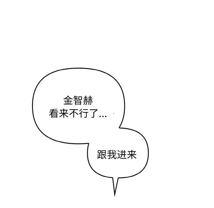 《其實我很喜歡你》漫画 第26話