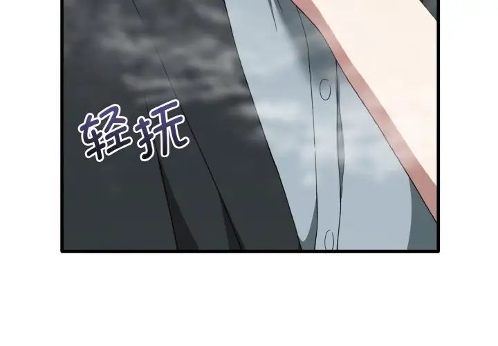 《其實我很喜歡你》漫画 第27話