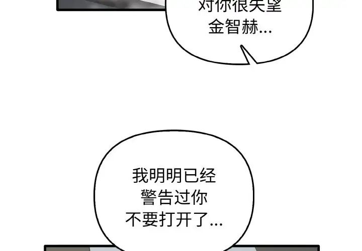 《其實我很喜歡你》漫画 第27話