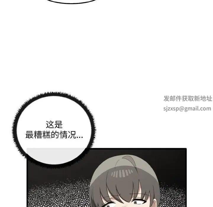 《其實我很喜歡你》漫画 第27話