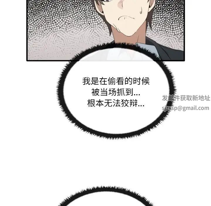 《其實我很喜歡你》漫画 第27話