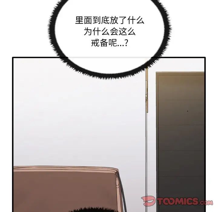 《其實我很喜歡你》漫画 第27話