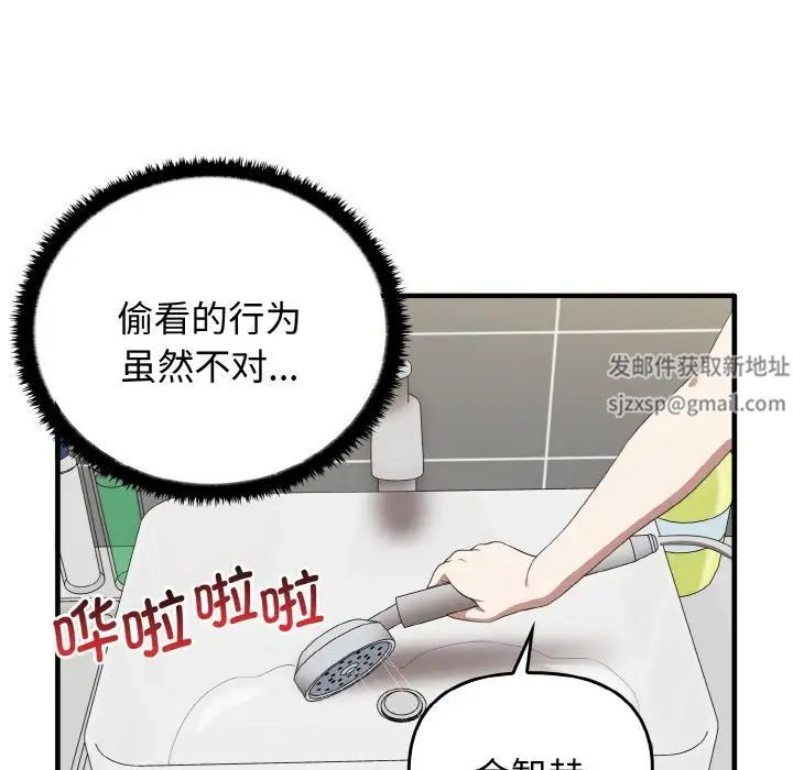 《其實我很喜歡你》漫画 第27話
