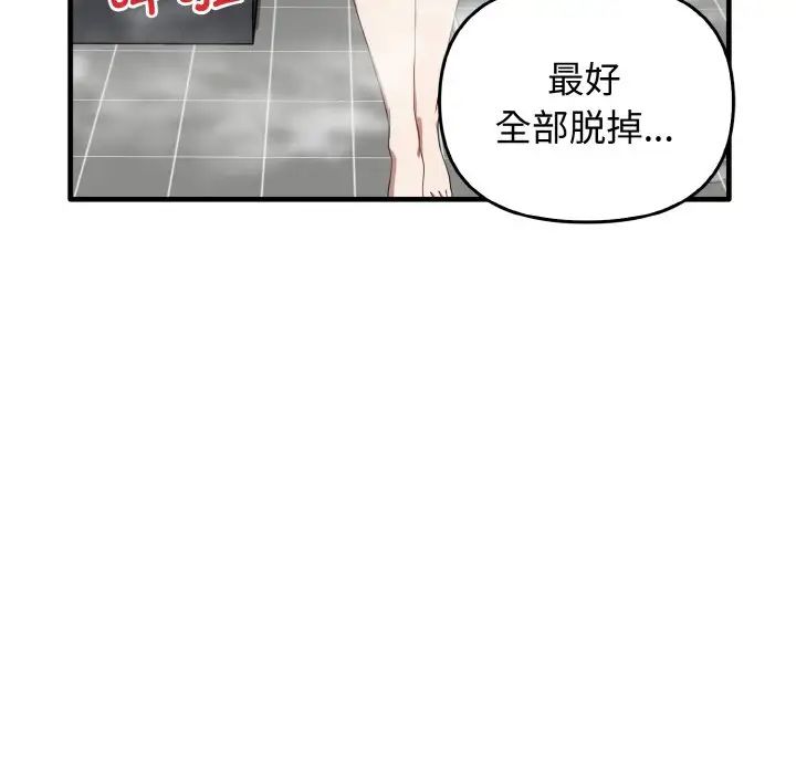 《其實我很喜歡你》漫画 第27話