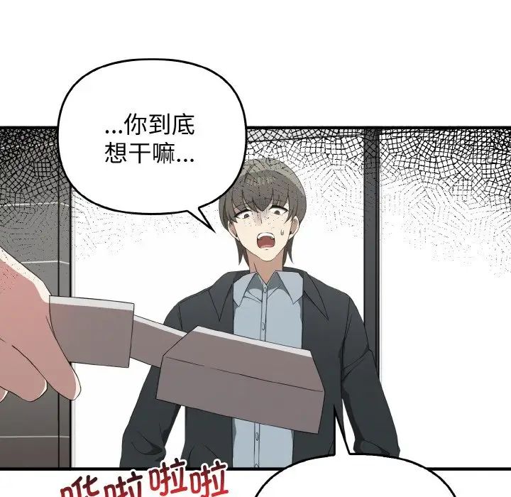 《其實我很喜歡你》漫画 第27話