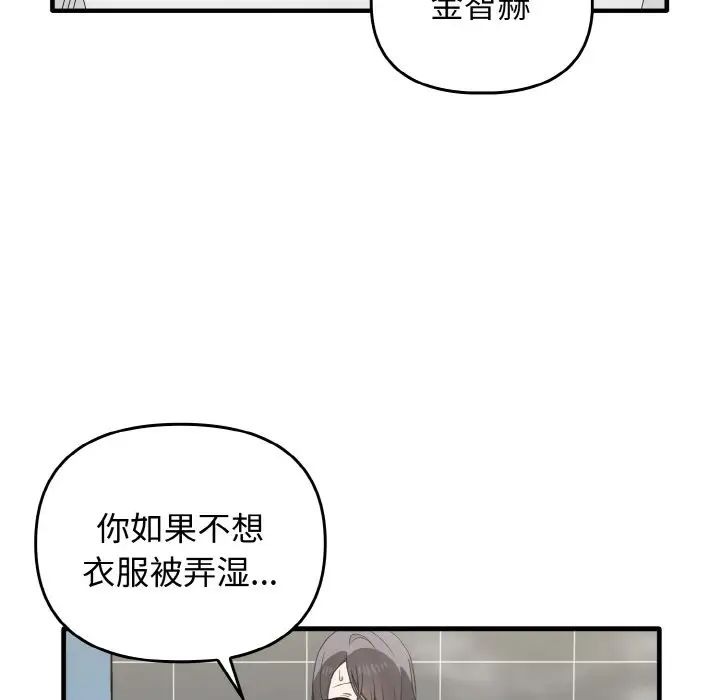 《其實我很喜歡你》漫画 第27話
