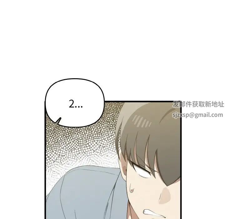 《其實我很喜歡你》漫画 第27話