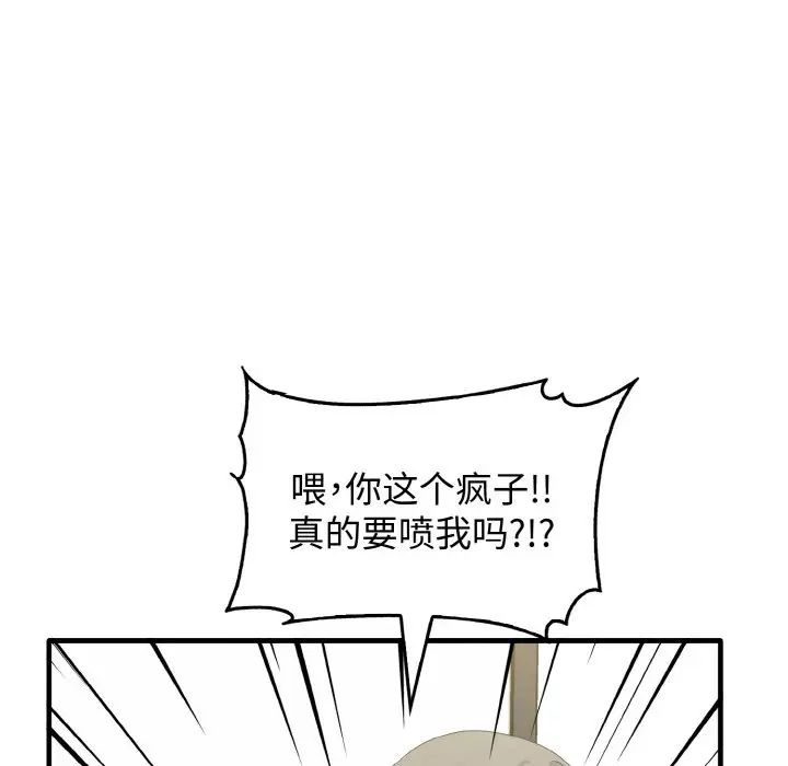 《其實我很喜歡你》漫画 第27話