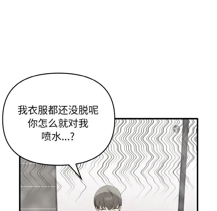 《其實我很喜歡你》漫画 第27話