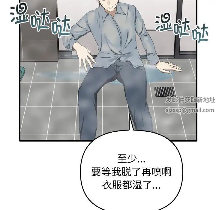 《其實我很喜歡你》漫画 第27話