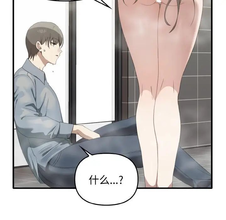 《其實我很喜歡你》漫画 第27話