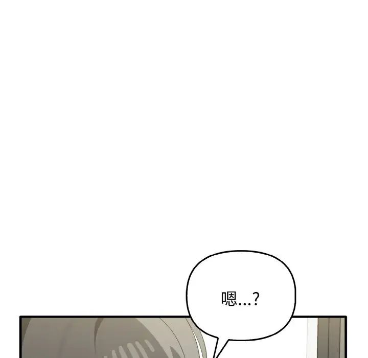 《其實我很喜歡你》漫画 第27話