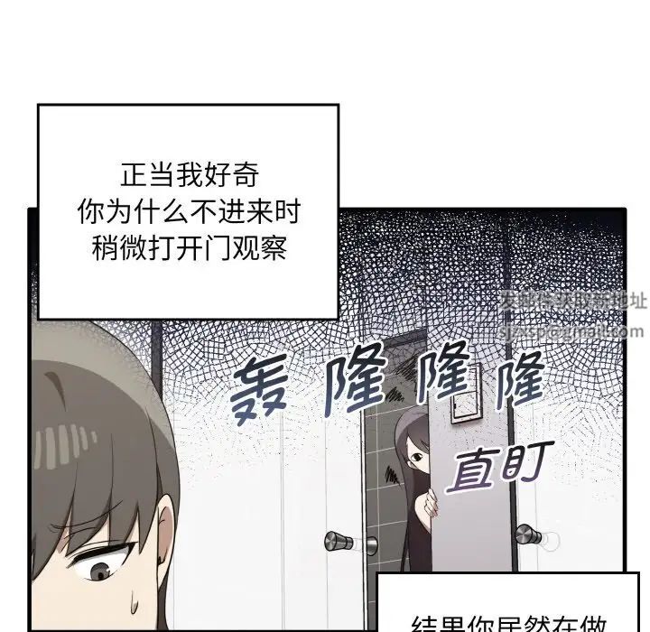 《其實我很喜歡你》漫画 第27話