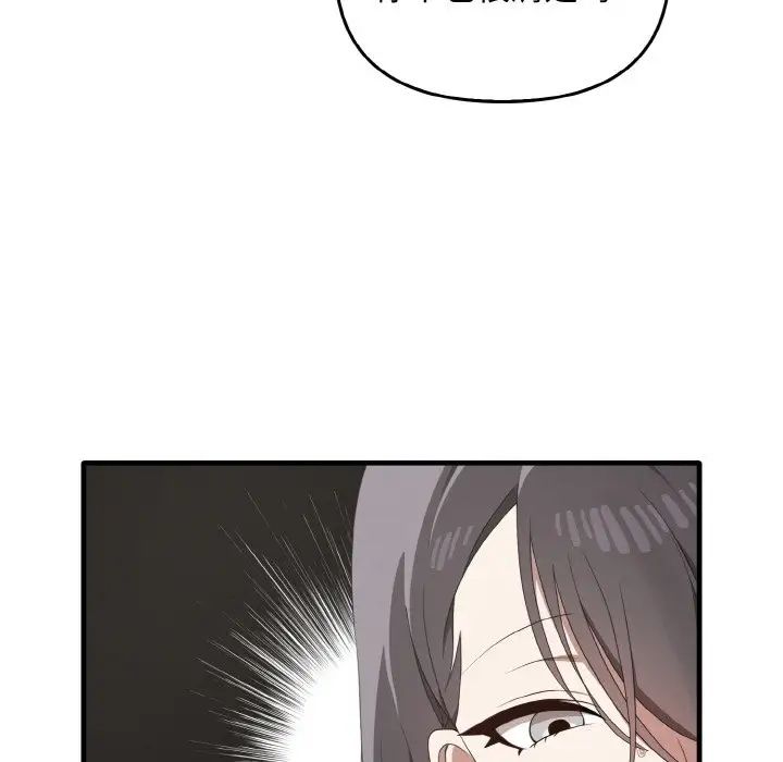 《其實我很喜歡你》漫画 第27話